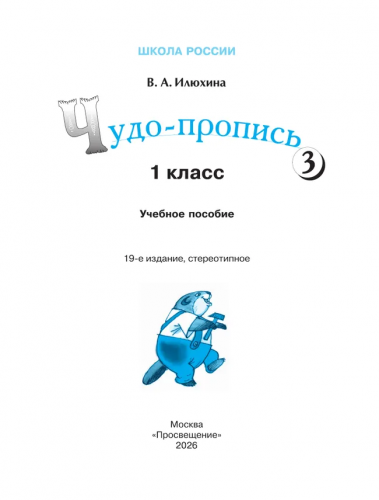 прописи 23